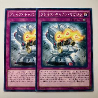 8193 ブレイズ・キャノン・マガジン ノーマル JP077