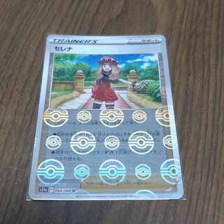 Pokemon Card Serena Mirror
