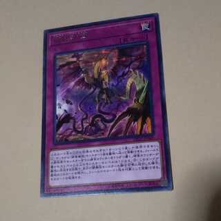 捕食計画 レア JP049 DP22