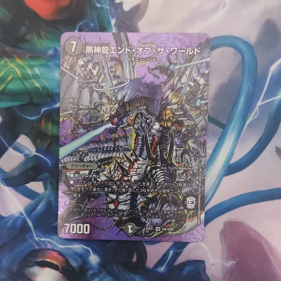 Black God Dragon End of the World SR Psychic6/Psychic50