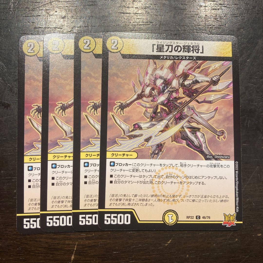 The Bright General of the Star Sword" C 46/76