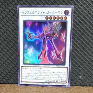 Popotan] King of Games #401 Infernity Doom Archfiend Super