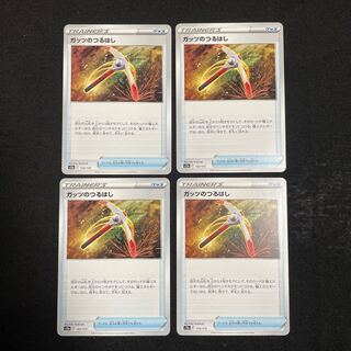 Guts Pickaxe 133/172 Set of 4 VSTAR Universe