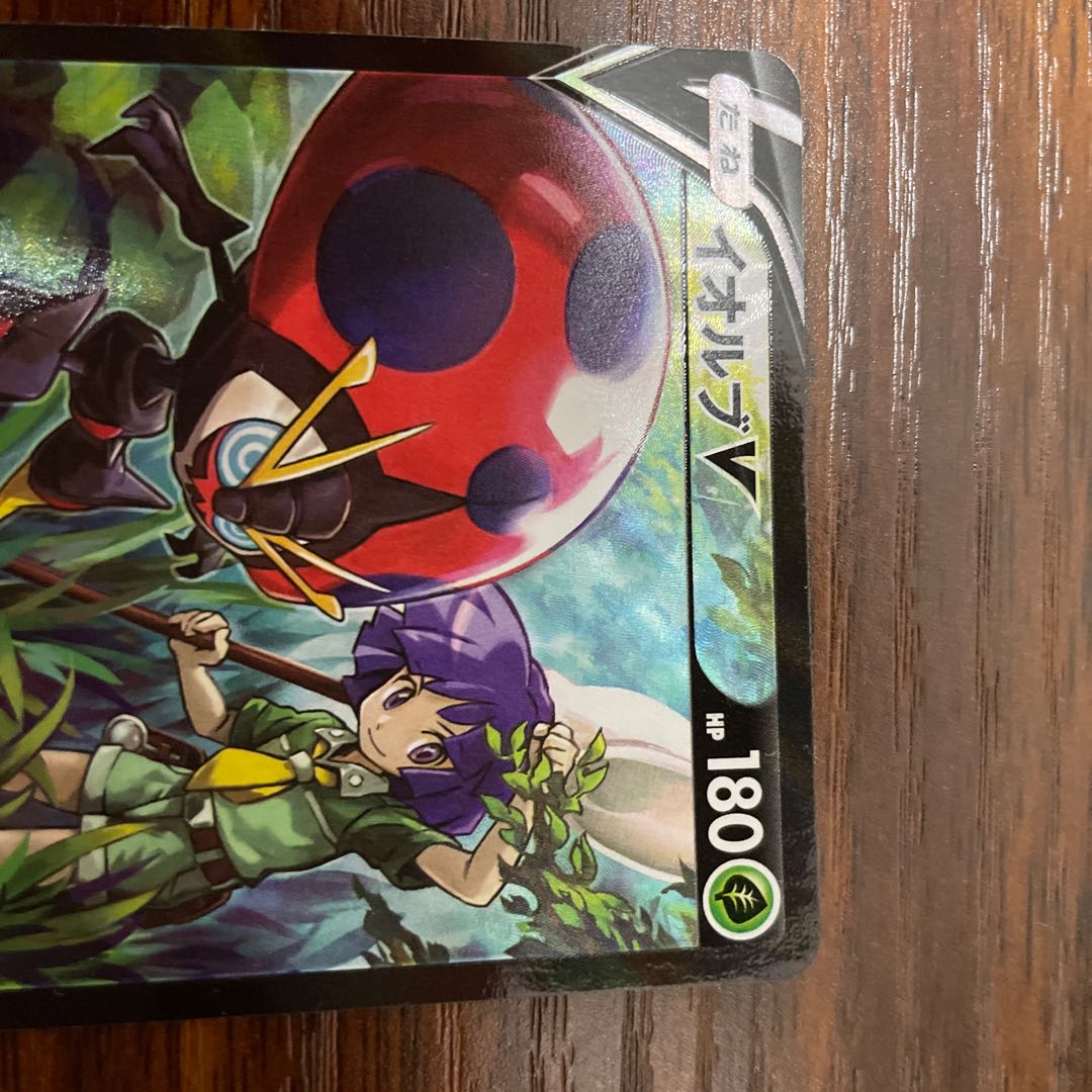 OrbeetleV CSR 214/184 1枚