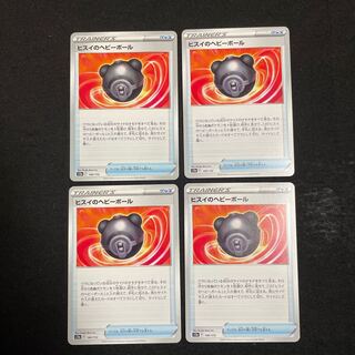 Jade Heavy Ball 140/172 set of 4 VSTAR Universe