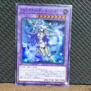 Popotan] King of Games #402 Gem Night Lady Rose Diamond Super