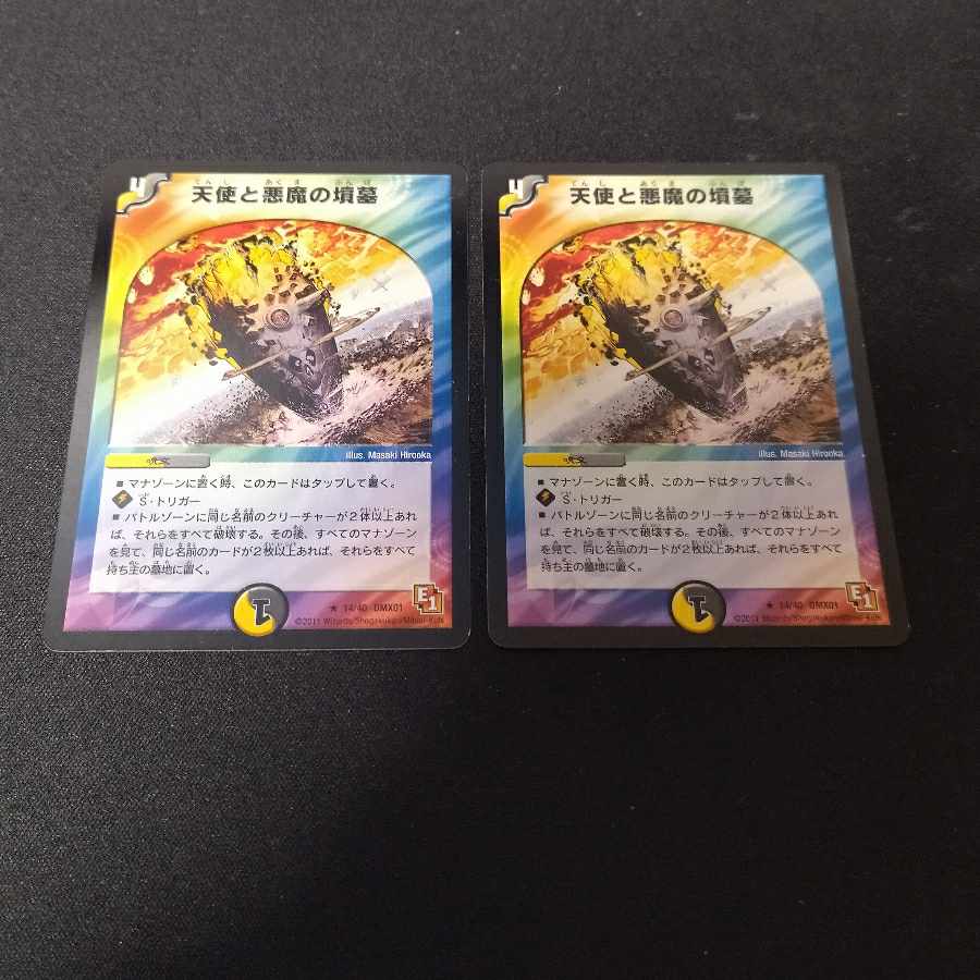 Angels and Darkness Demon's Tomb 2 copies