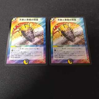 Angels and Darkness Demon's Tomb 2 copies