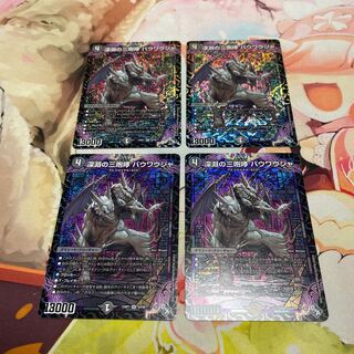 The Three Roars of the Abyss Bauwauja SR S4/S8 4pcs.