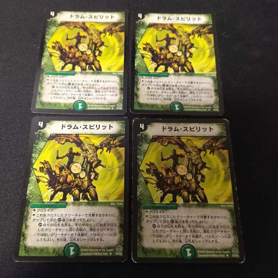 Drum Spirit R 20/55 4 pieces