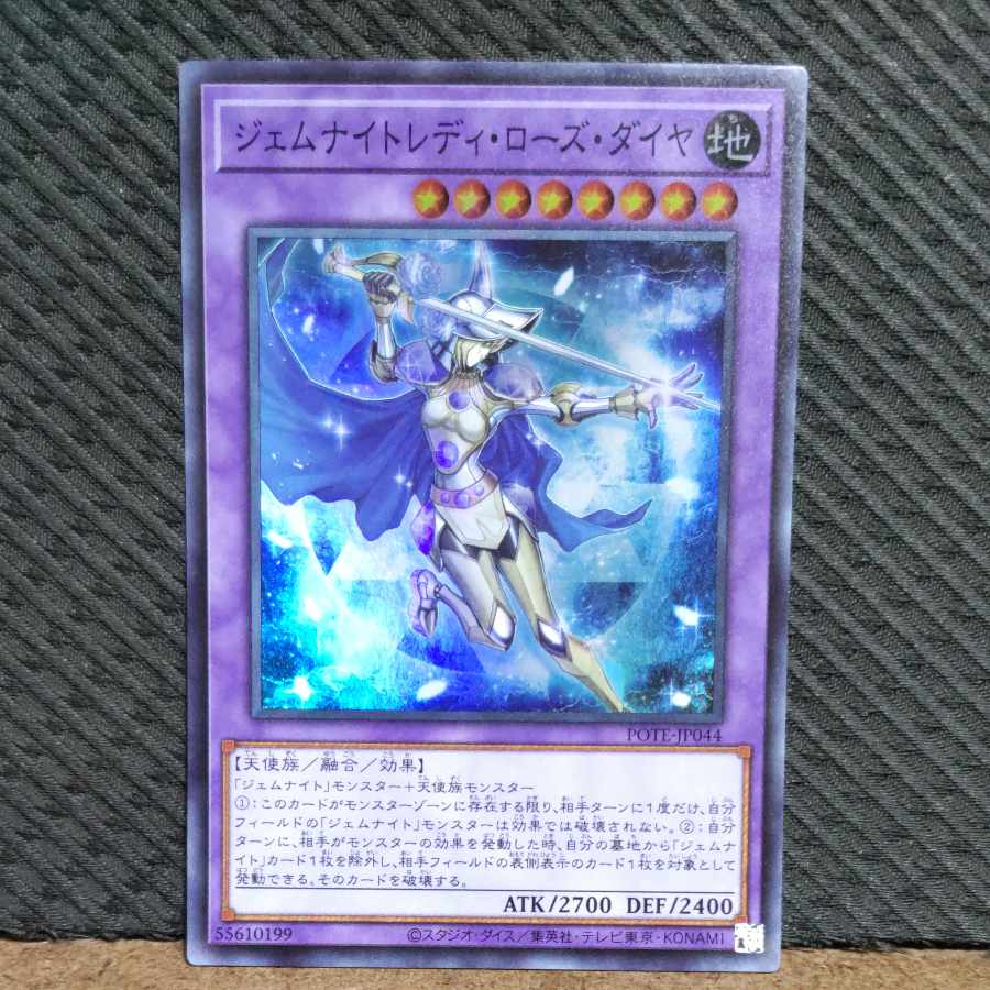 Popotan] King of Games #403 Gem Night Lady Rose Diamond Super