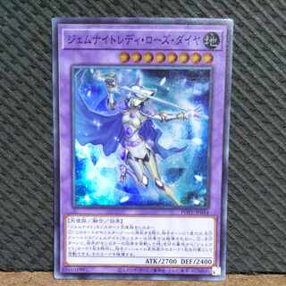 Popotan] King of Games #403 Gem Night Lady Rose Diamond Super