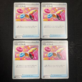 Power Tablet 139/172 Set of 4 VSTAR Universe