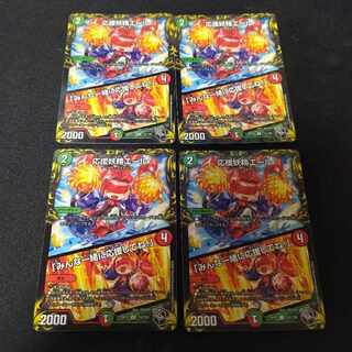 Cheering Fairy Yell｜"Cheer with me, everyone! (20th Black Treasure) 4 pieces