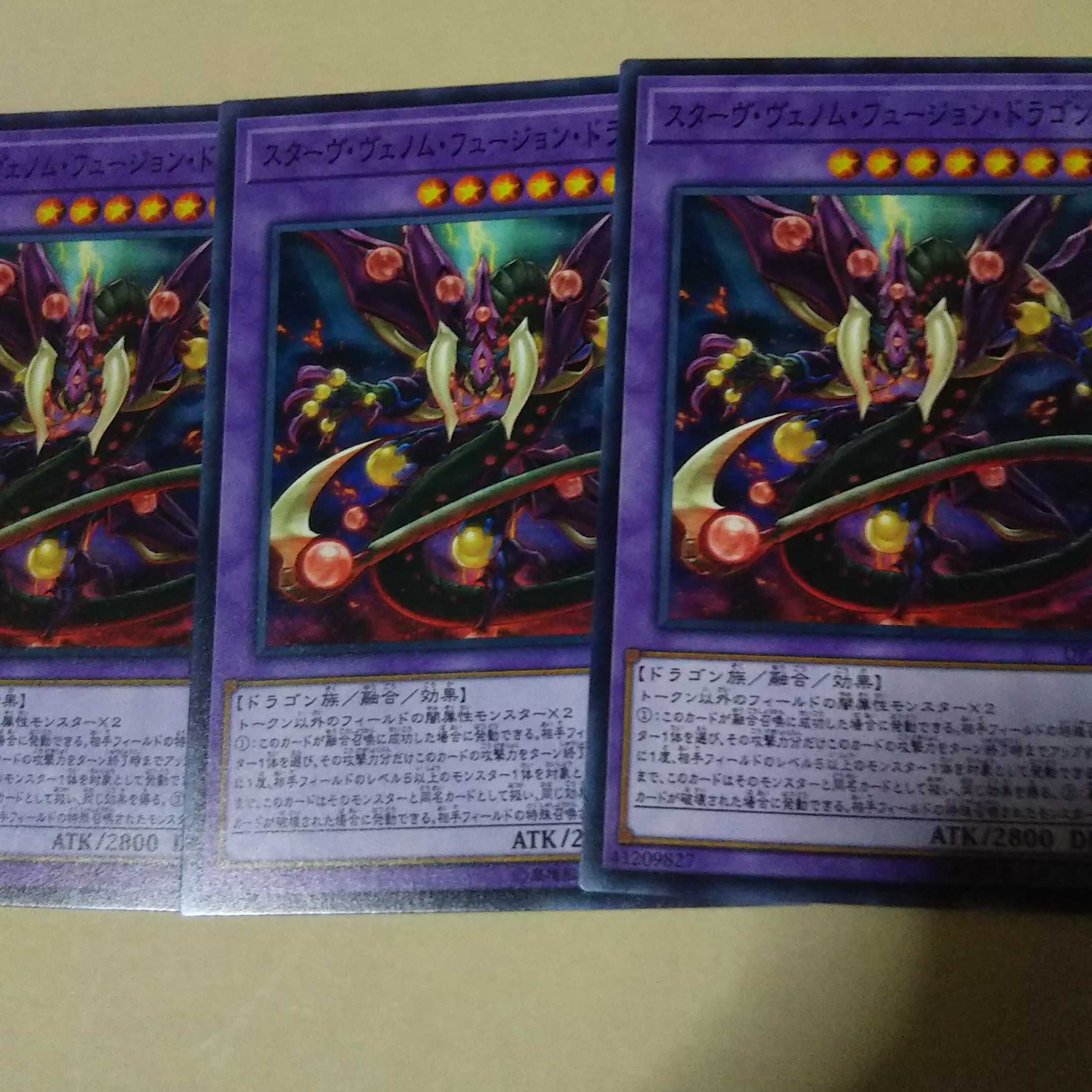 遊戯王 ユーリ＆スターヴヴェノム プレイマット、スリーブ、捕食植物