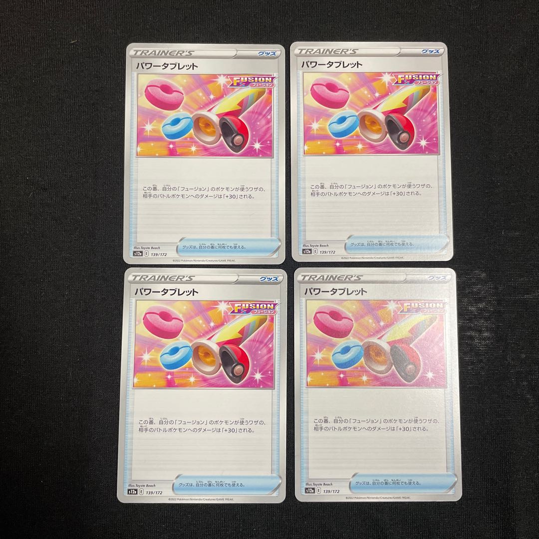 Power Tablet 139/172 Set of 4 VSTAR Universe