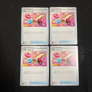 Power Tablet 139/172 Set of 4 VSTAR Universe