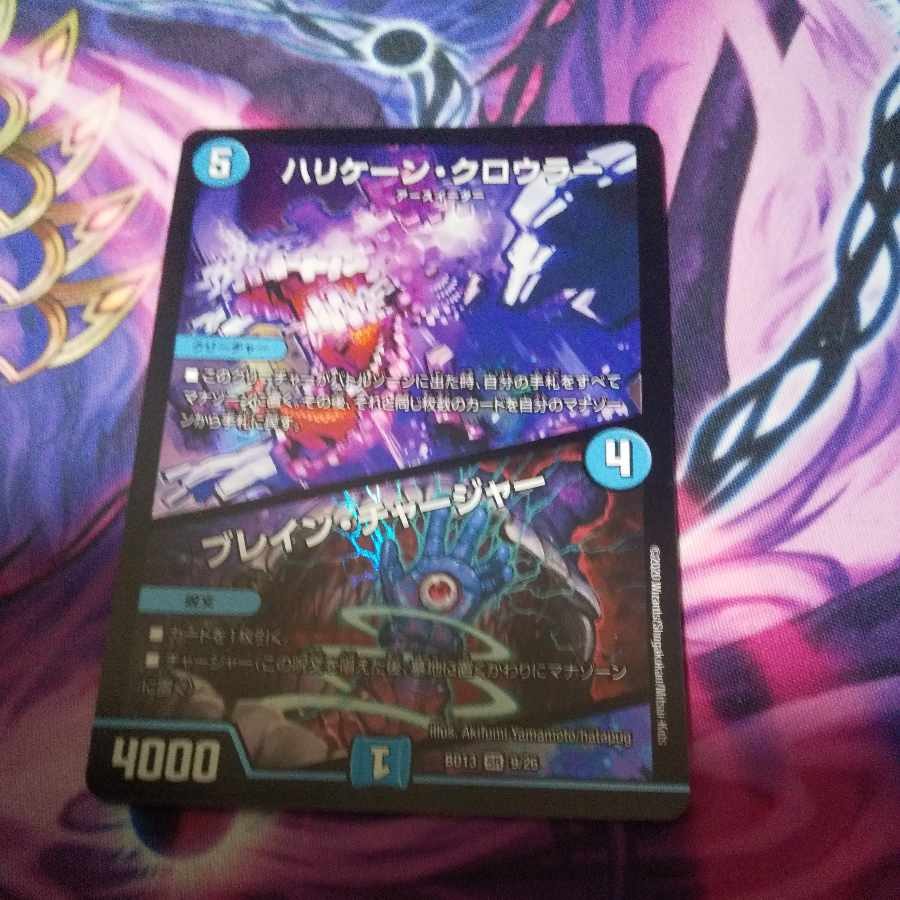 ハリケーン・クロウラー｜ブレイン・チャージャー SR 9/26