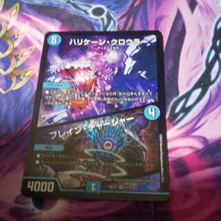 ハリケーン・クロウラー｜ブレイン・チャージャー SR 9/26