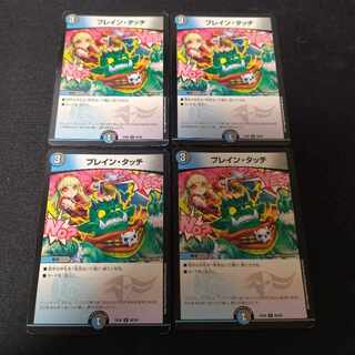 ブレイン・タッチ EX06 4枚 4枚