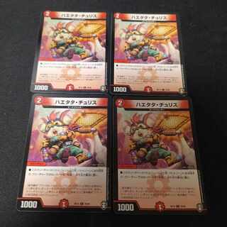 Haetata Chu Squirrel C 78/95 4 sheets