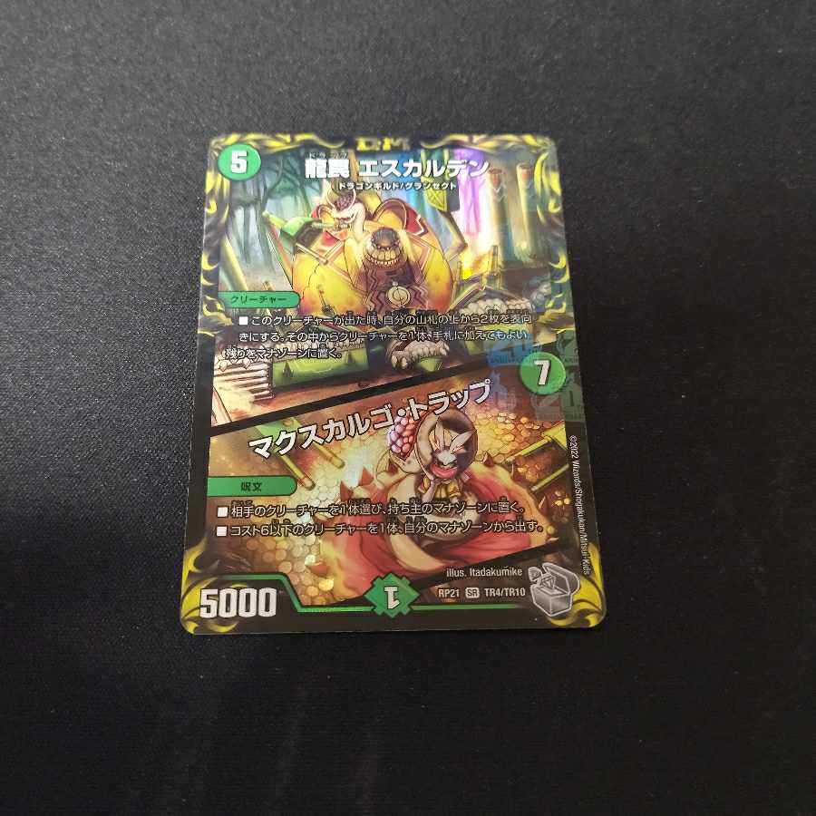 Dragon Trap ESCALDEN｜Maxcargo Trap (20th Silver Treasure) SR TR4/TR10