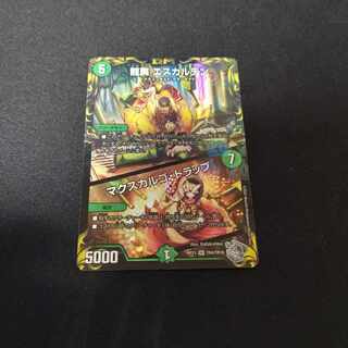 Dragon Trap ESCALDEN｜Maxcargo Trap (20th Silver Treasure) SR TR4/TR10