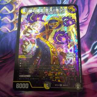 Yami's Breaking King Death King SR S6/S11