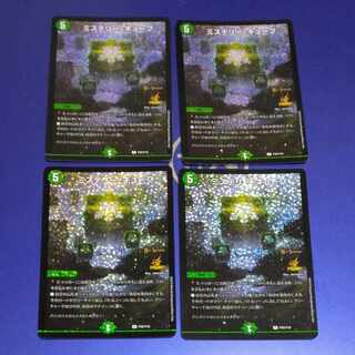 Mystery Cube R Promo 4 copies