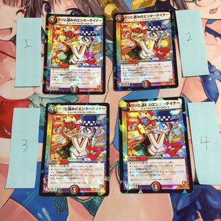 ウソと盗みのエンターテイナー  4枚