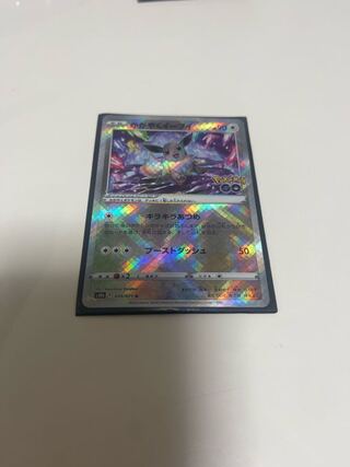 Pocketka Ducking Eevee