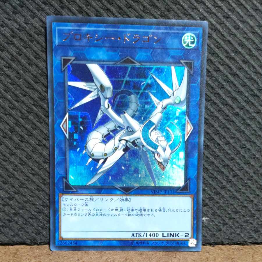 Popotan] King of Games #407 Proxy Dragon Ultra