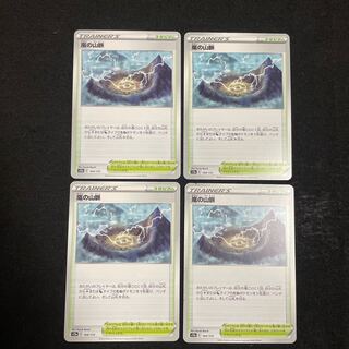 Storm's Mountain Pulse 164/172 Set of 4 VSTAR Universe