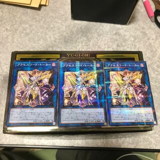 Accesscode Talker Parallel Normal 3pcs.