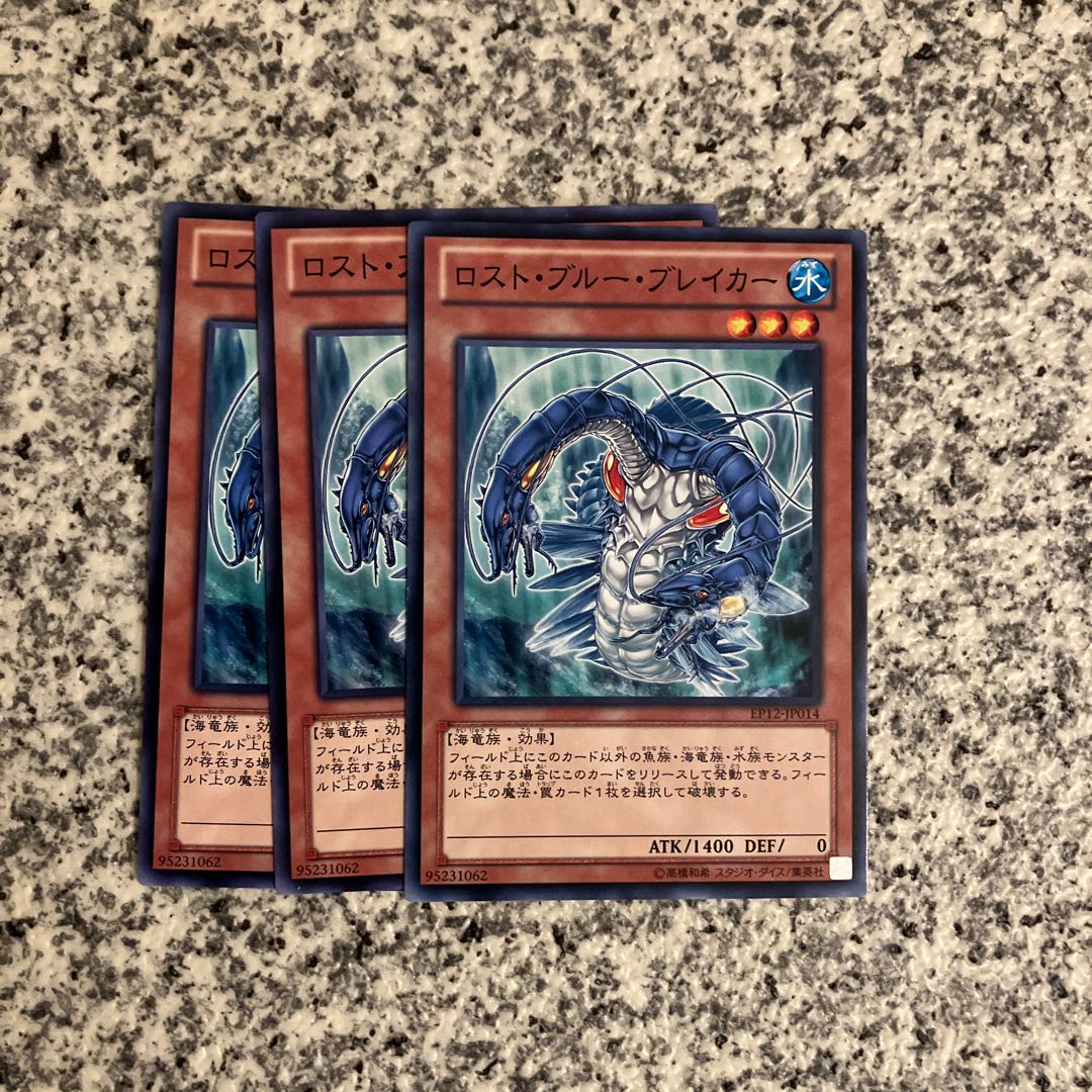 Lost Blue Breaker Normal JP014