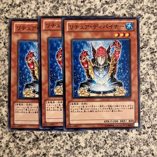 リチュア・ディバイナー