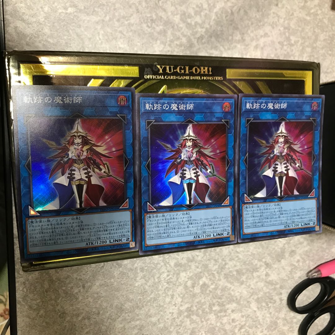 軌跡の魔術師 スーパーレア3枚