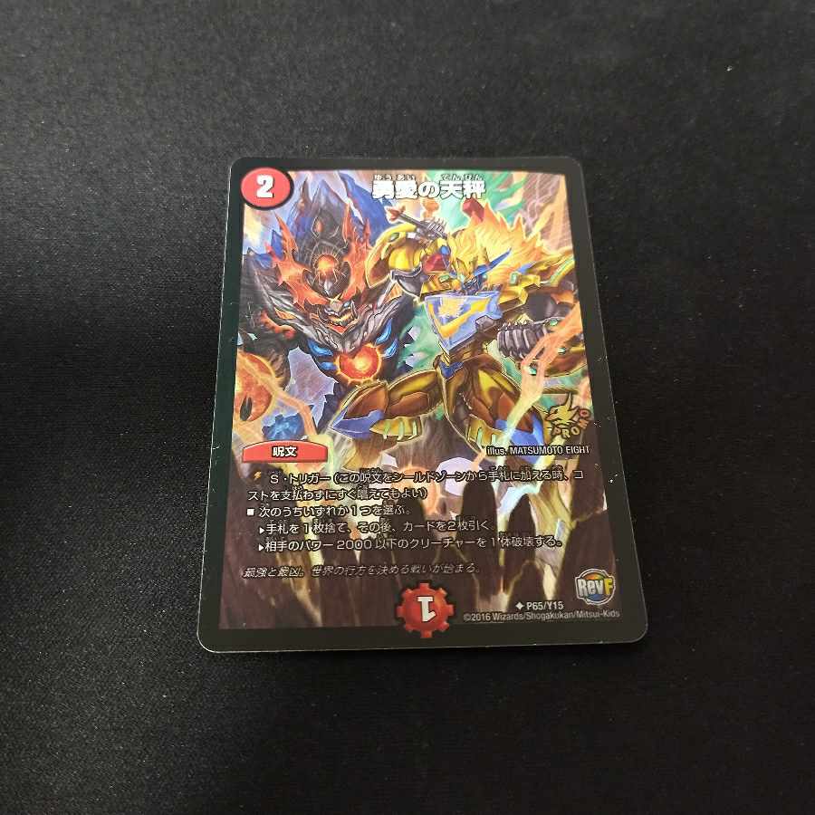 Balance of Courageous Love Promo with Folded Line