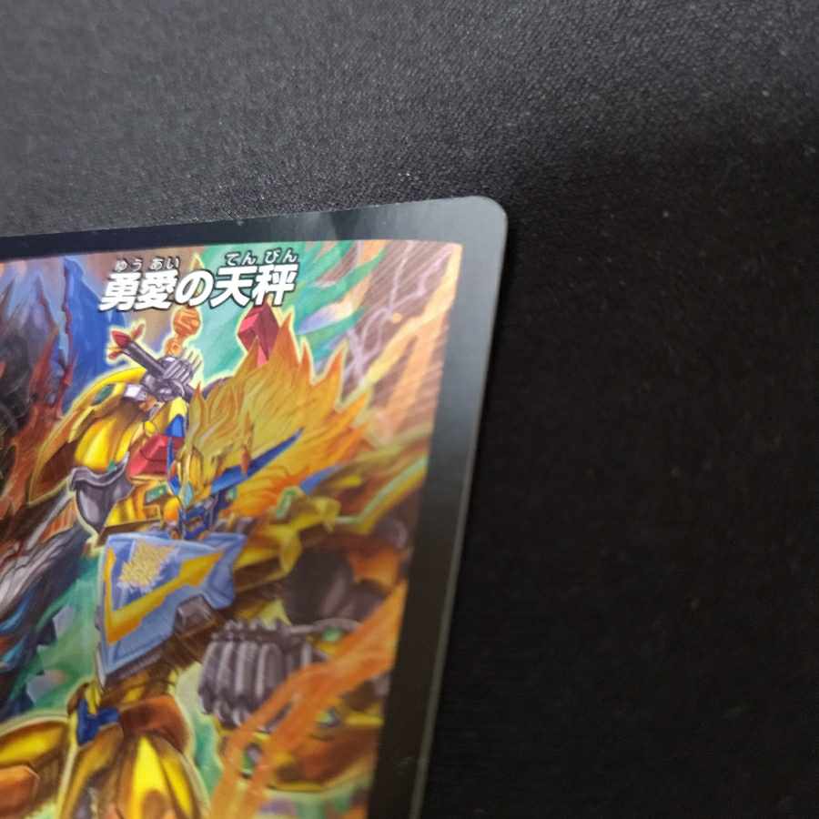 Balance of Courageous Love Promo with Folded Line