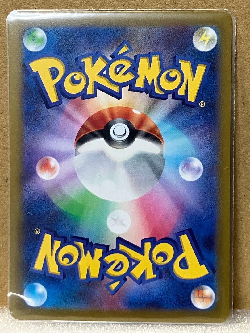 Jade Goodra AR 196/172 1枚