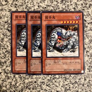 龍骨鬼 ノーマル JP008