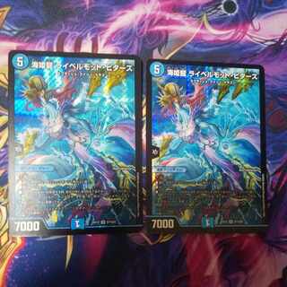 Umi Hime Ryu Rai Bianca Motto Bitters SR S7/S20