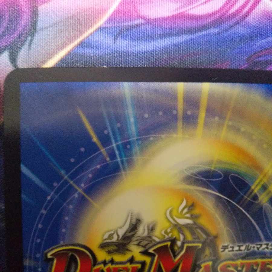 Umi Hime Ryu Rai Bianca Motto Bitters SR S7/S20