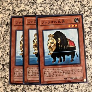 Beast of the Pharaoh Normal JP032