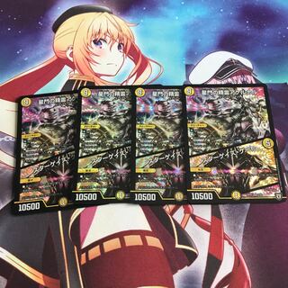 星門の精霊アケルナル/スターゲイズ・ゲート