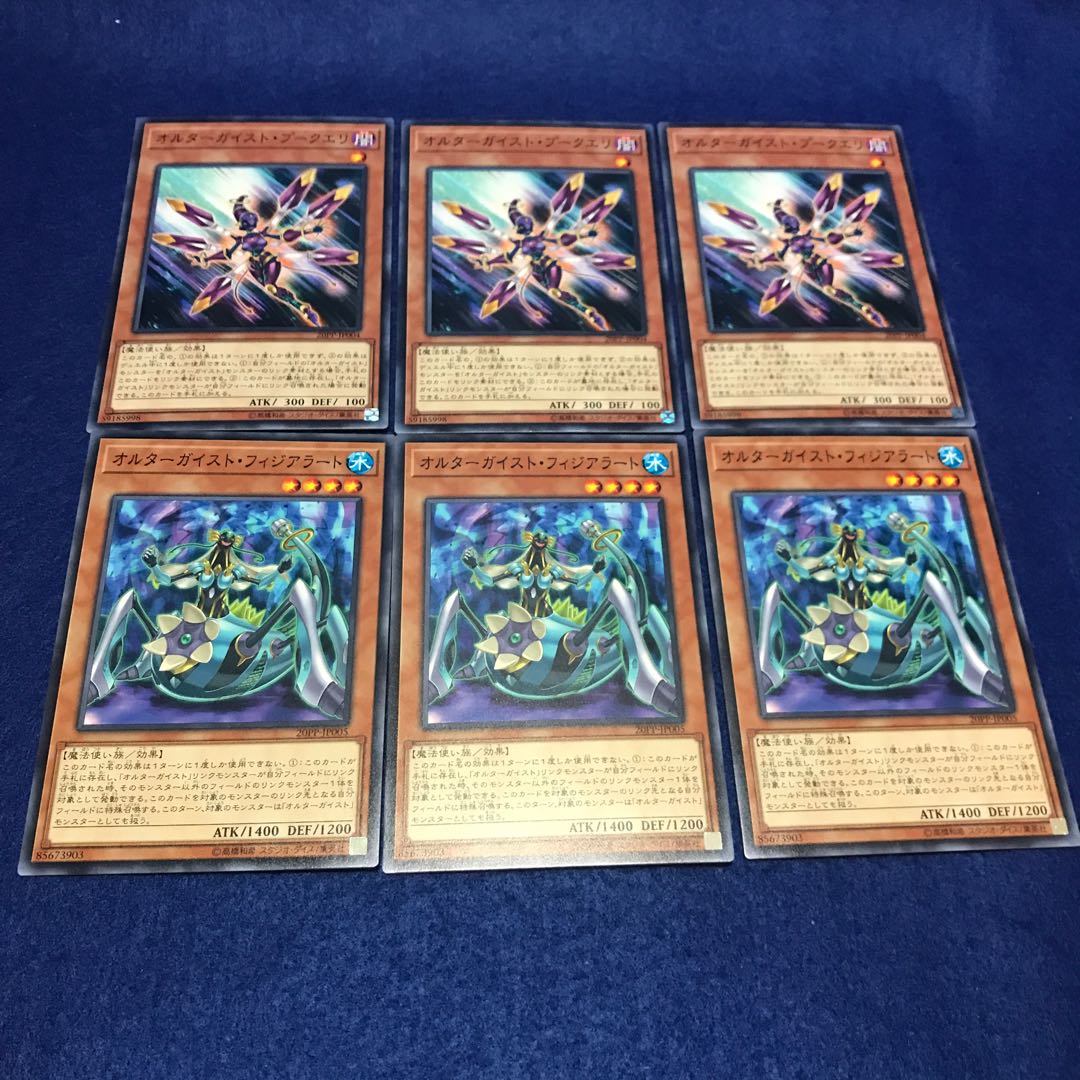 オルターガイスト・プークエリ N オルターガイスト・フィジアラート N