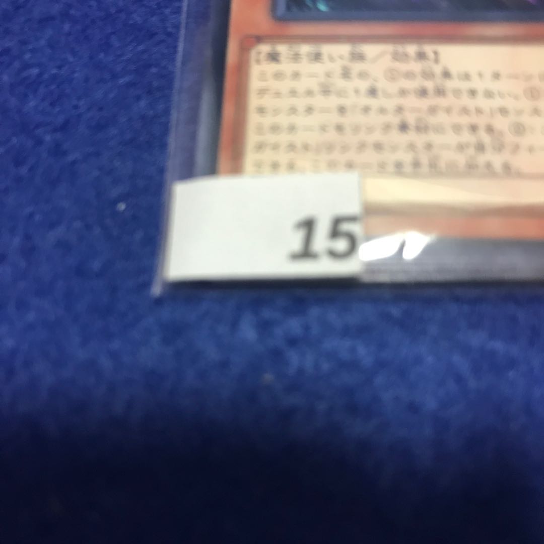 オルターガイスト・プークエリ N オルターガイスト・フィジアラート N