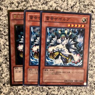 Zaborg the Thunder Monarch Normal JP009