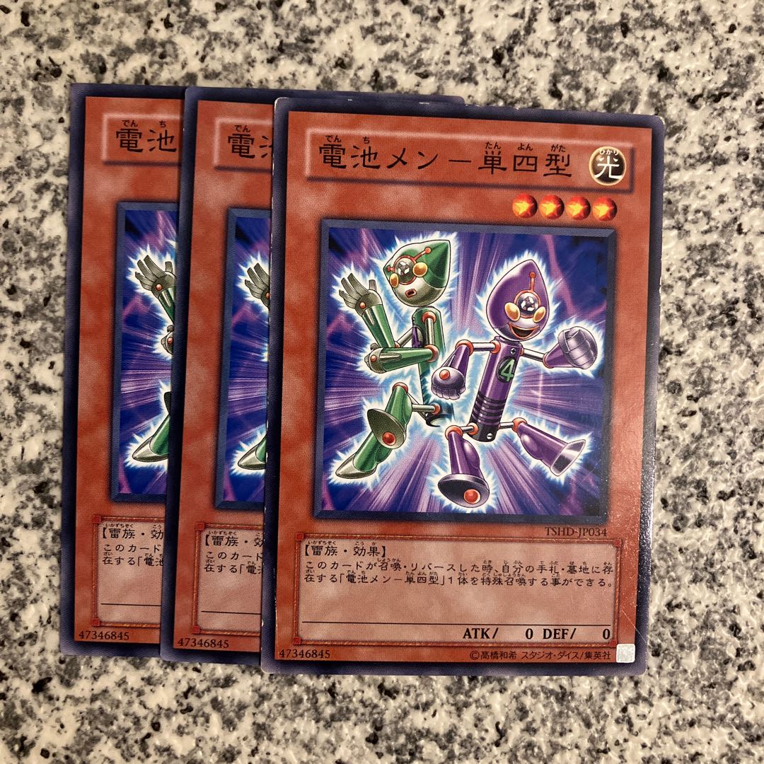 Battery men - AAA type Normal JP034