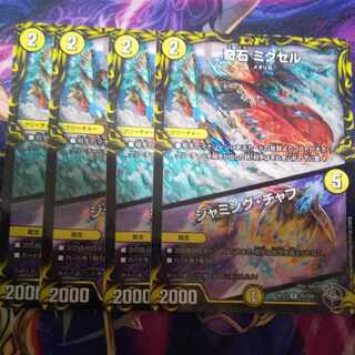 Odd Stone Mixel｜Jamming Chaff (20th Copper Treasure) R-foil TF5/TF20